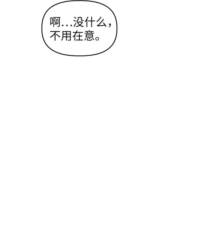 漫画《当反派拥有了全知属性》043 第五个成员第36张图