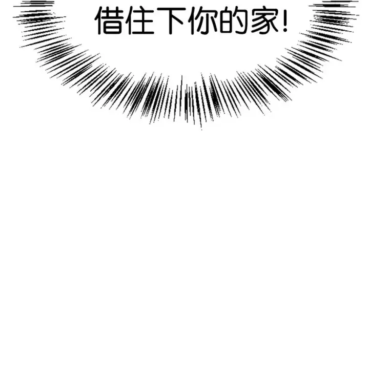 漫画《当反派拥有了全知属性》043 第五个成员第38张图