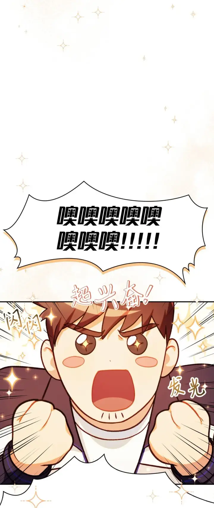 漫画《当反派拥有了全知属性》043 第五个成员第42张图
