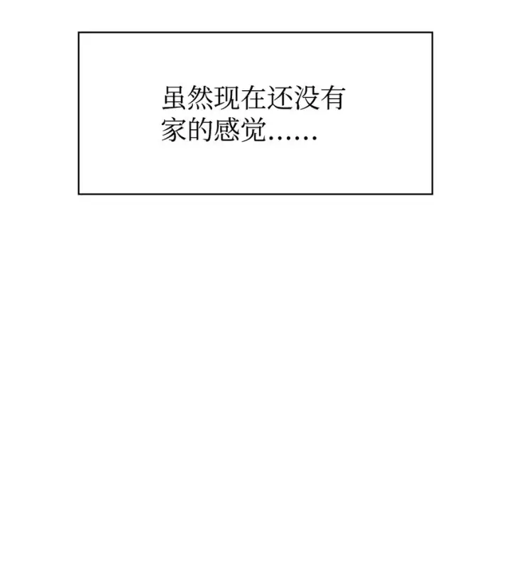 漫画《当反派拥有了全知属性》043 第五个成员第47张图