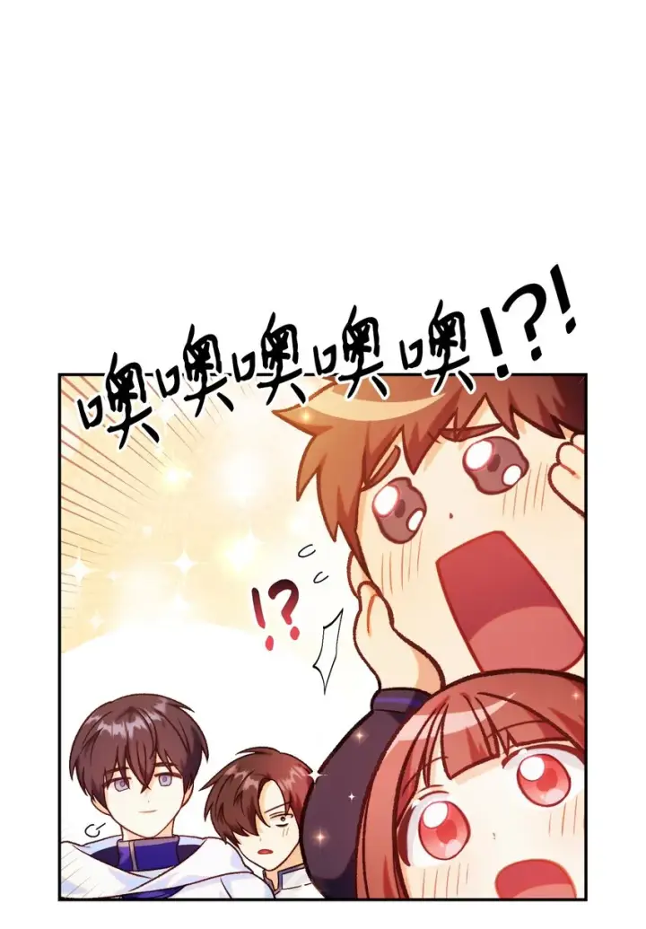 漫画《当反派拥有了全知属性》043 第五个成员第49张图