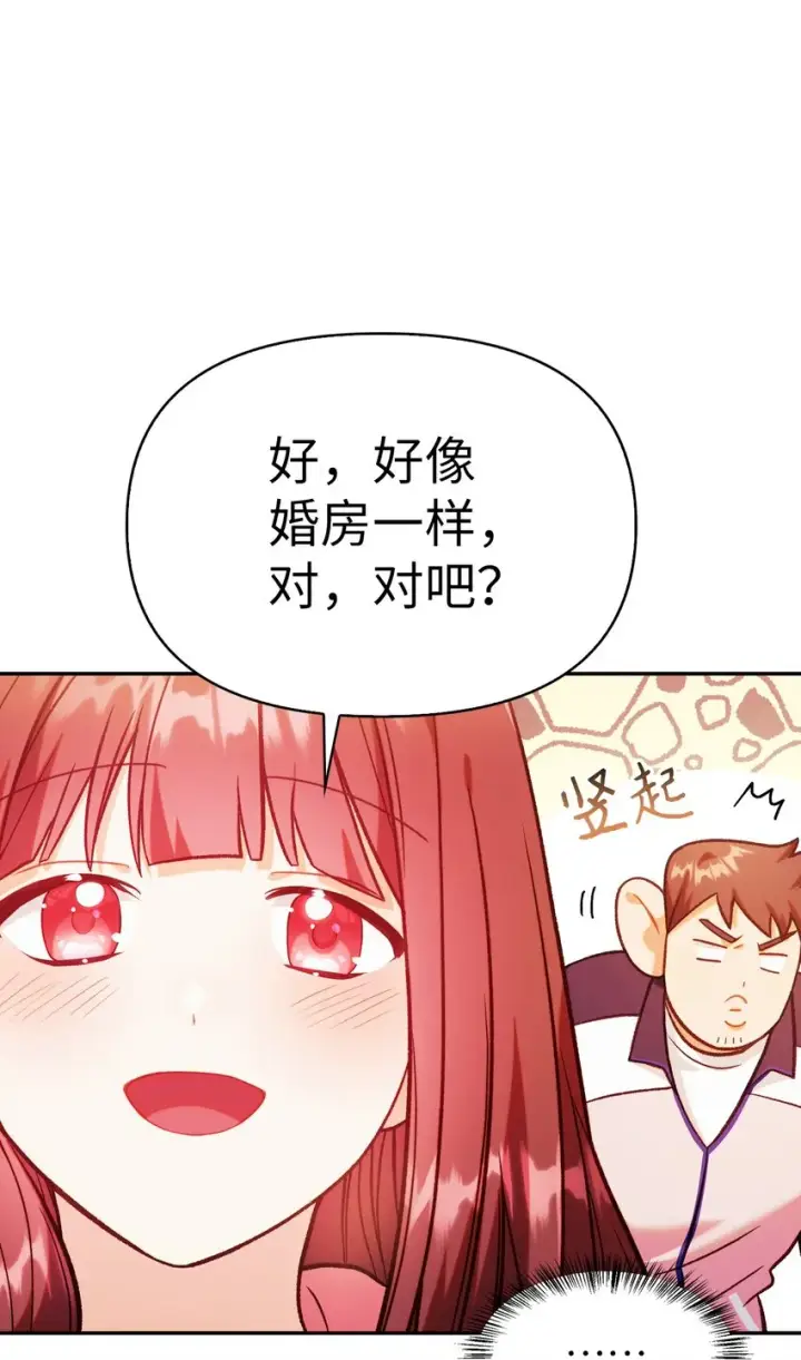 漫画《当反派拥有了全知属性》043 第五个成员第54张图