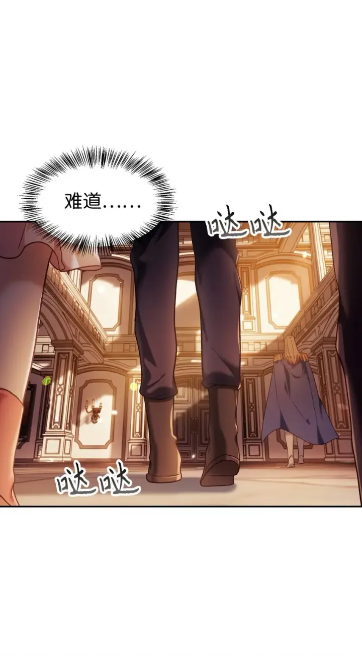 漫画《当反派拥有了全知属性》043 第五个成员第66张图