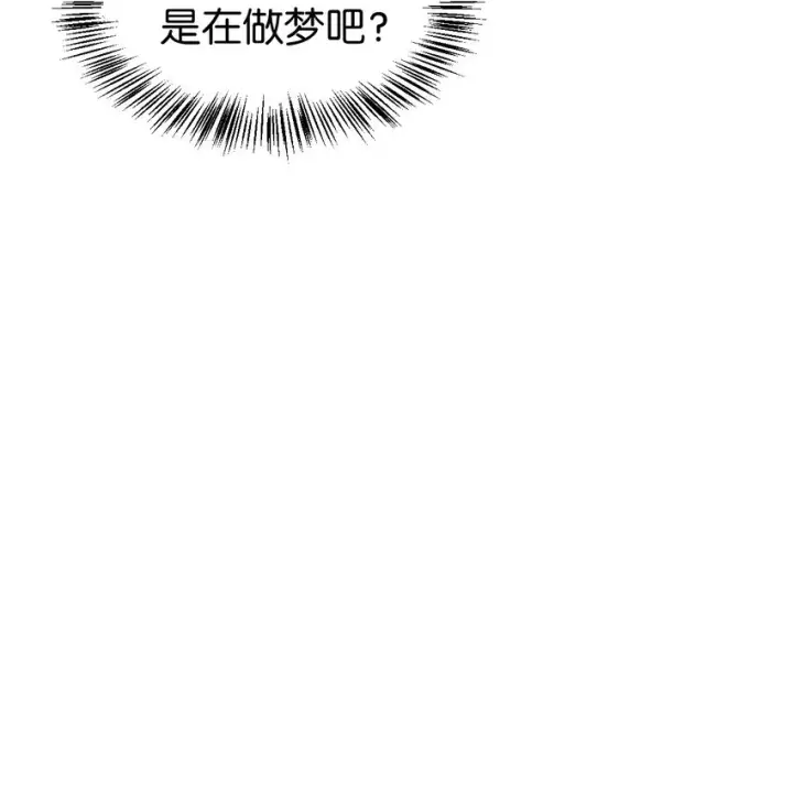 漫画《当反派拥有了全知属性》043 第五个成员第72张图