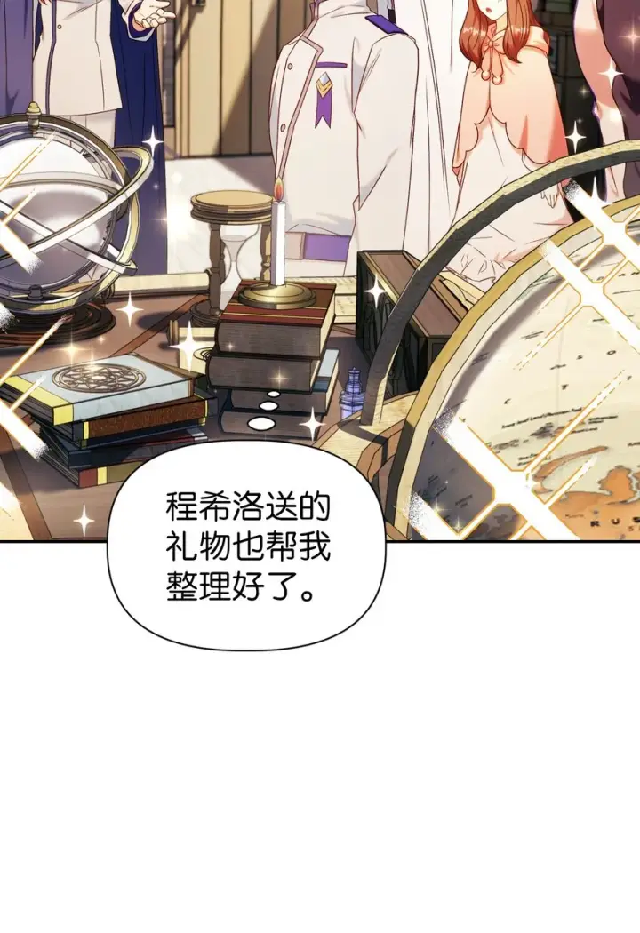 漫画《当反派拥有了全知属性》043 第五个成员第74张图