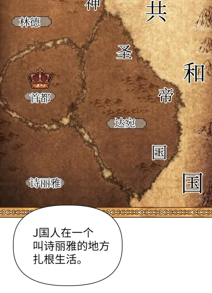 漫画《当反派拥有了全知属性》043 第五个成员第8张图