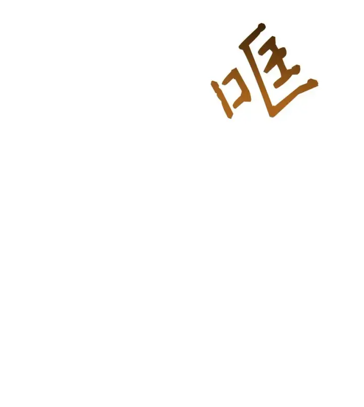 漫画《当反派拥有了全知属性》043 第五个成员第91张图