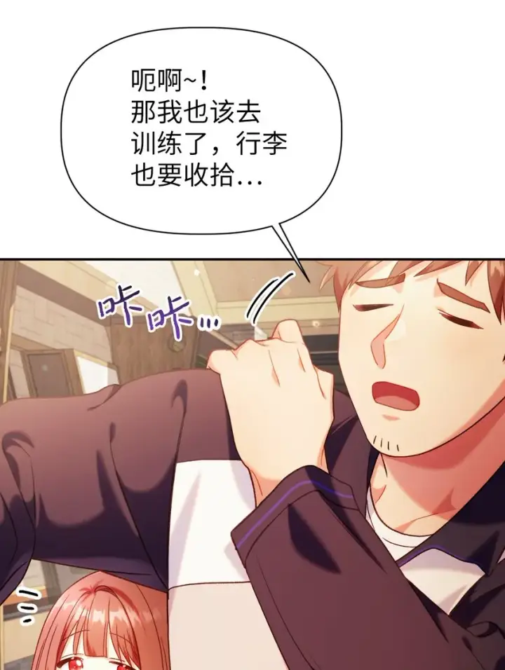 漫画《当反派拥有了全知属性》043 第五个成员第92张图