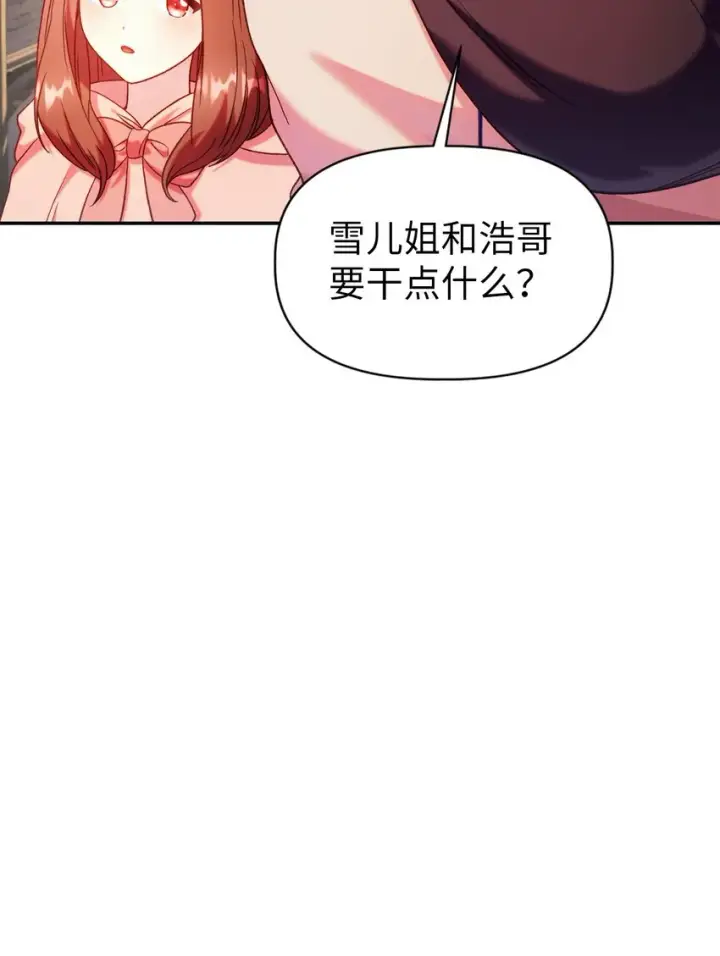 漫画《当反派拥有了全知属性》043 第五个成员第93张图