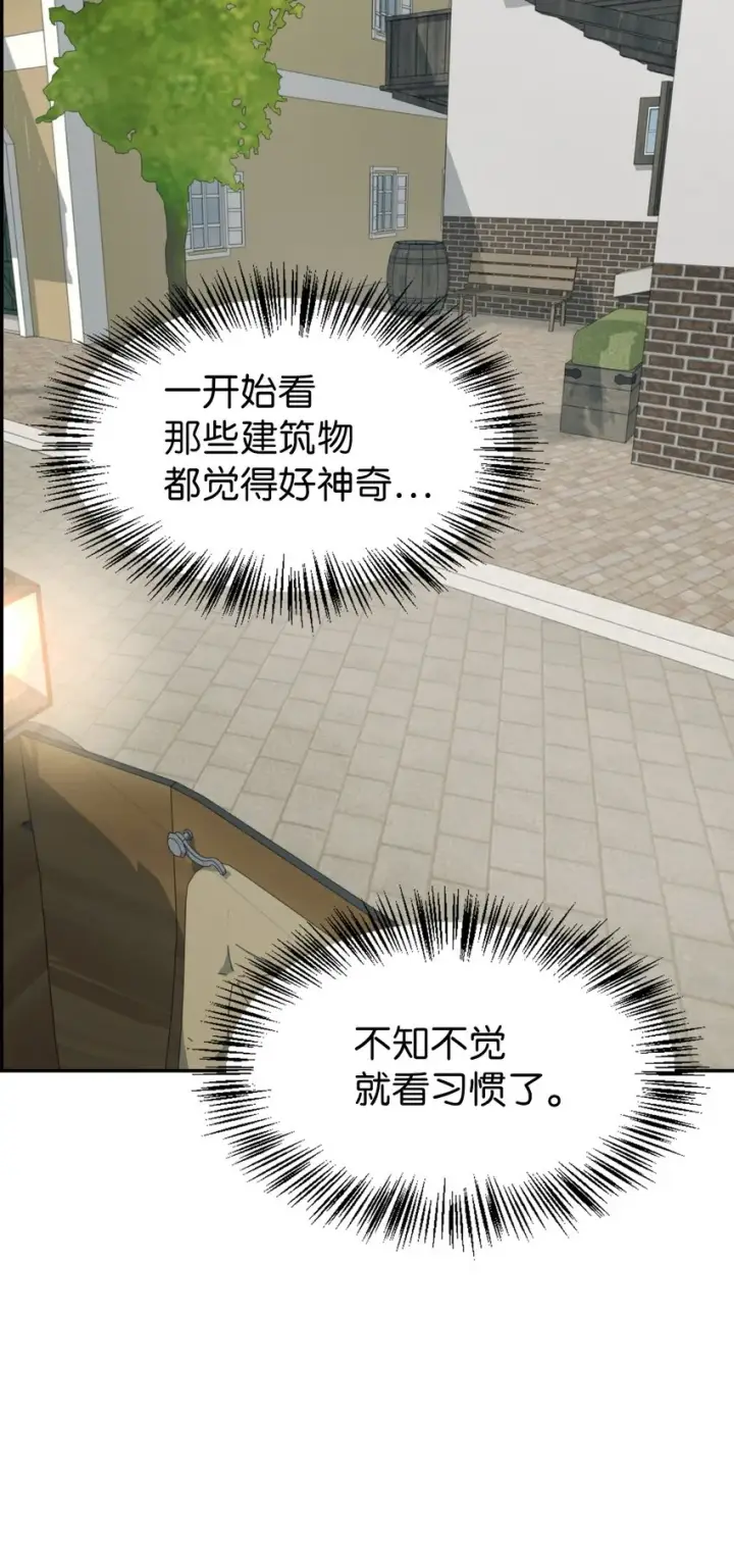 漫画《当反派拥有了全知属性》044 祭司界的郑雪儿第103张图