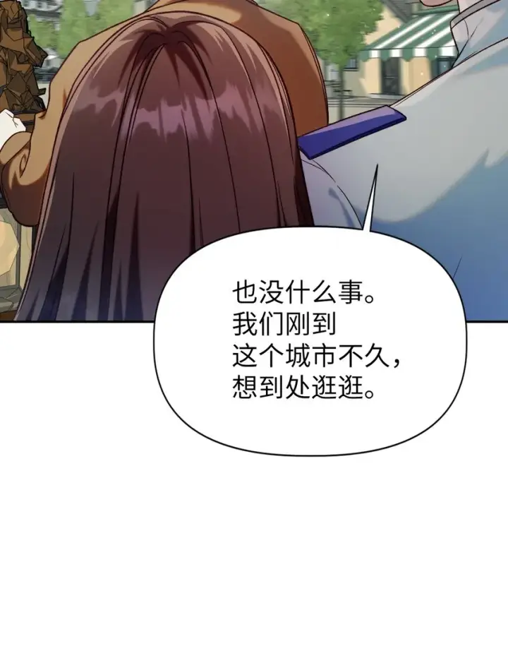 漫画《当反派拥有了全知属性》044 祭司界的郑雪儿第105张图