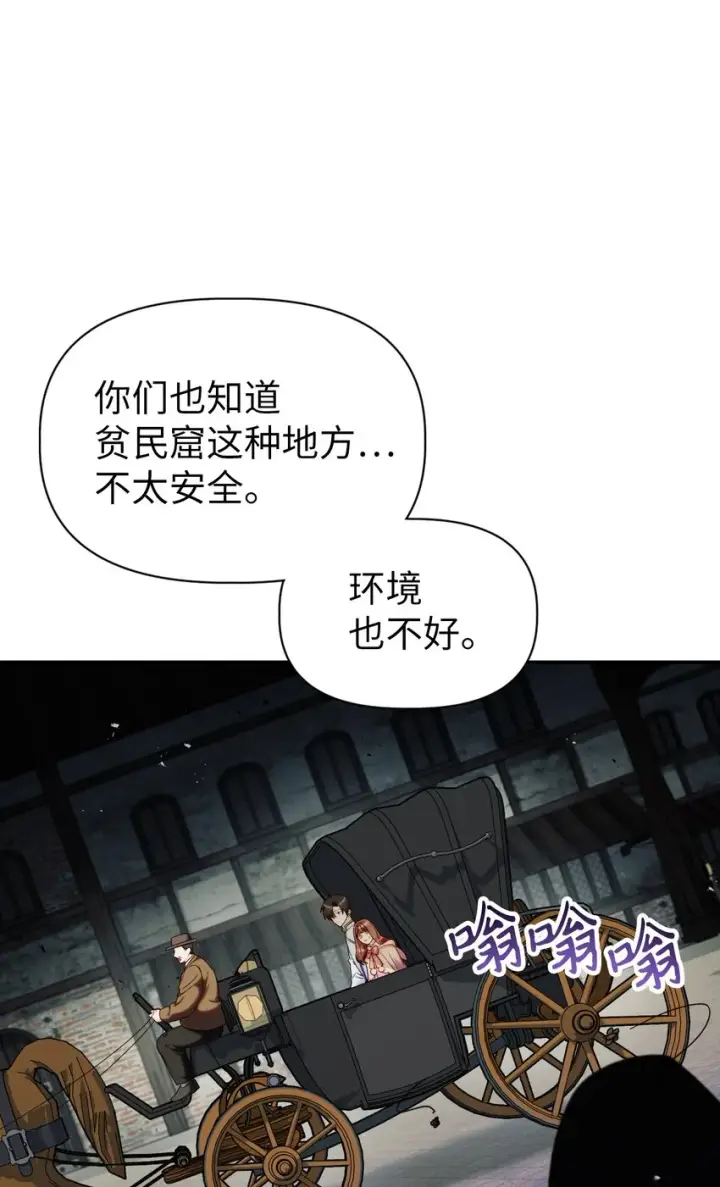 漫画《当反派拥有了全知属性》044 祭司界的郑雪儿第107张图