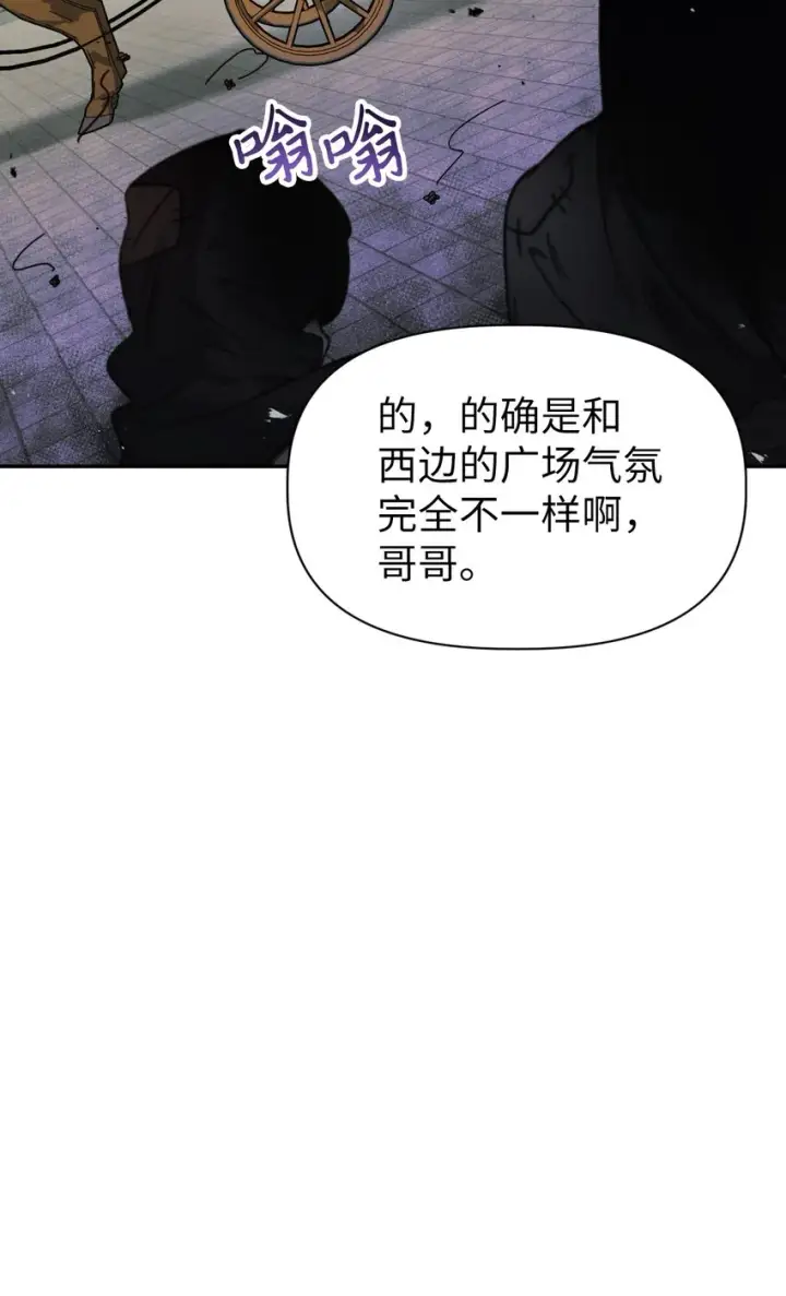 漫画《当反派拥有了全知属性》044 祭司界的郑雪儿第108张图