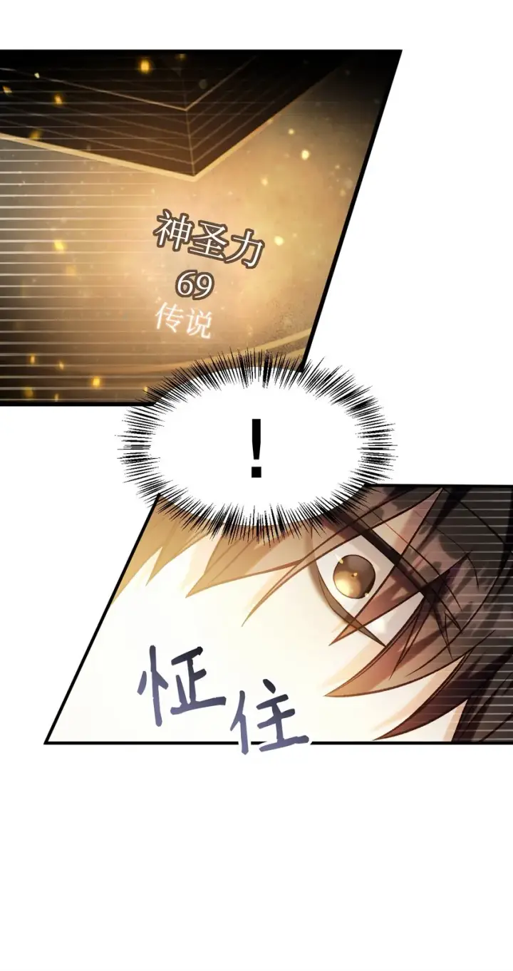 漫画《当反派拥有了全知属性》044 祭司界的郑雪儿第113张图