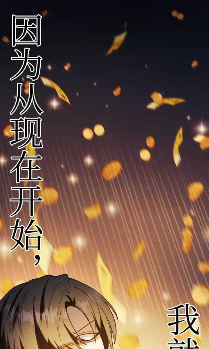 漫画《当反派拥有了全知属性》044 祭司界的郑雪儿第12张图