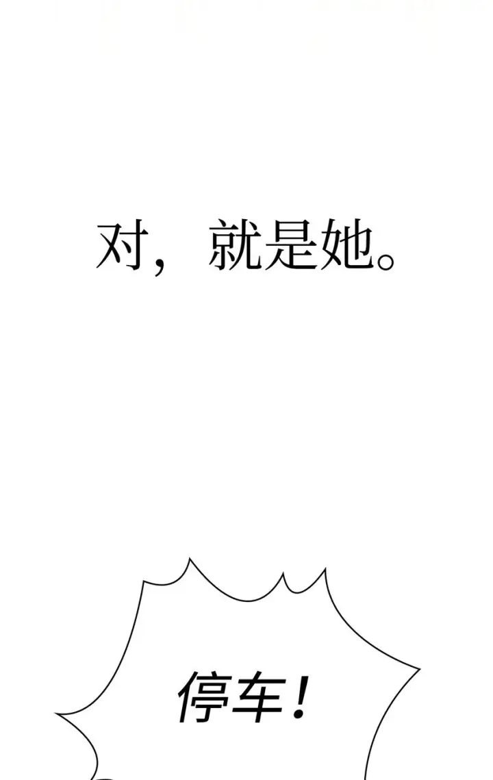 漫画《当反派拥有了全知属性》044 祭司界的郑雪儿第122张图