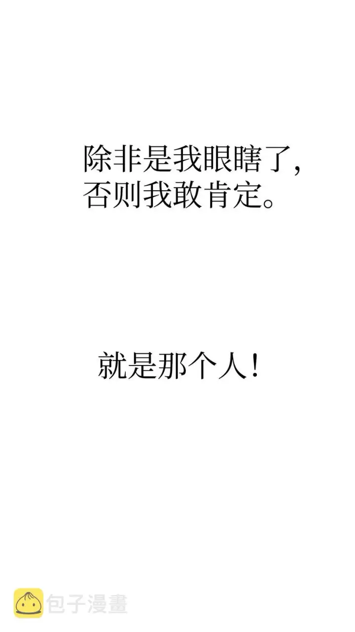 漫画《当反派拥有了全知属性》044 祭司界的郑雪儿第126张图