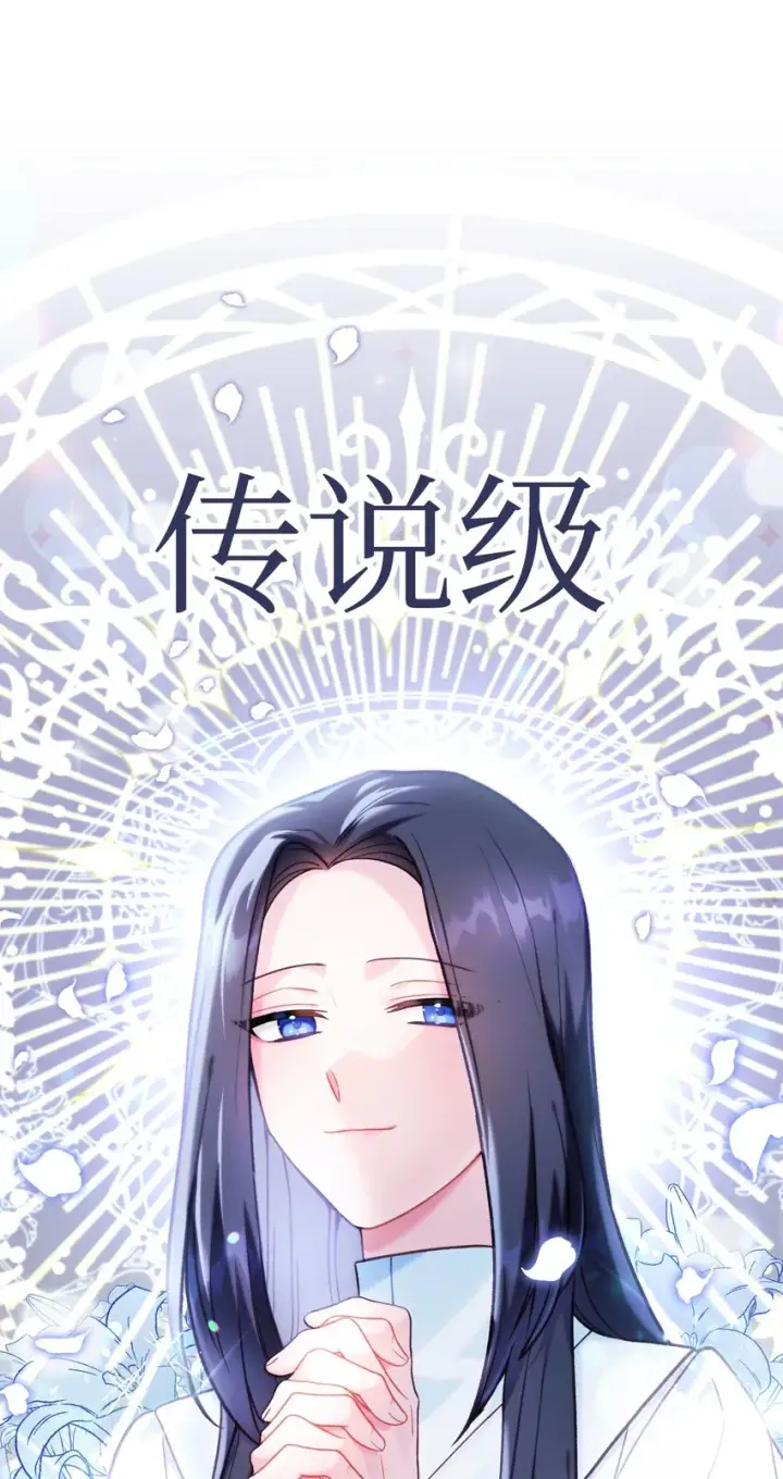 漫画《当反派拥有了全知属性》044 祭司界的郑雪儿第127张图