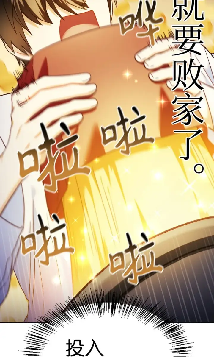 漫画《当反派拥有了全知属性》044 祭司界的郑雪儿第13张图