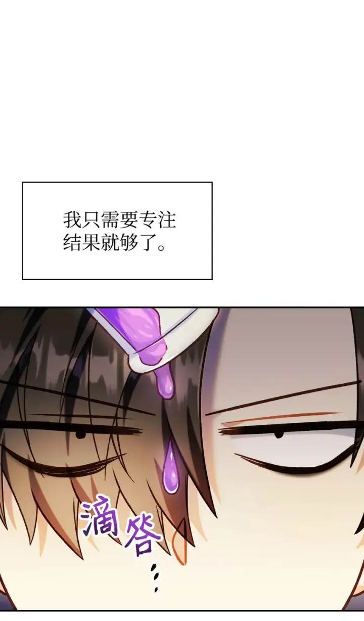 漫画《当反派拥有了全知属性》044 祭司界的郑雪儿第18张图