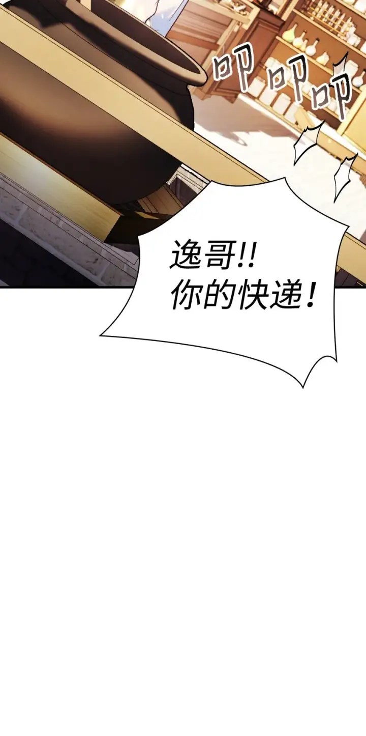 漫画《当反派拥有了全知属性》044 祭司界的郑雪儿第28张图
