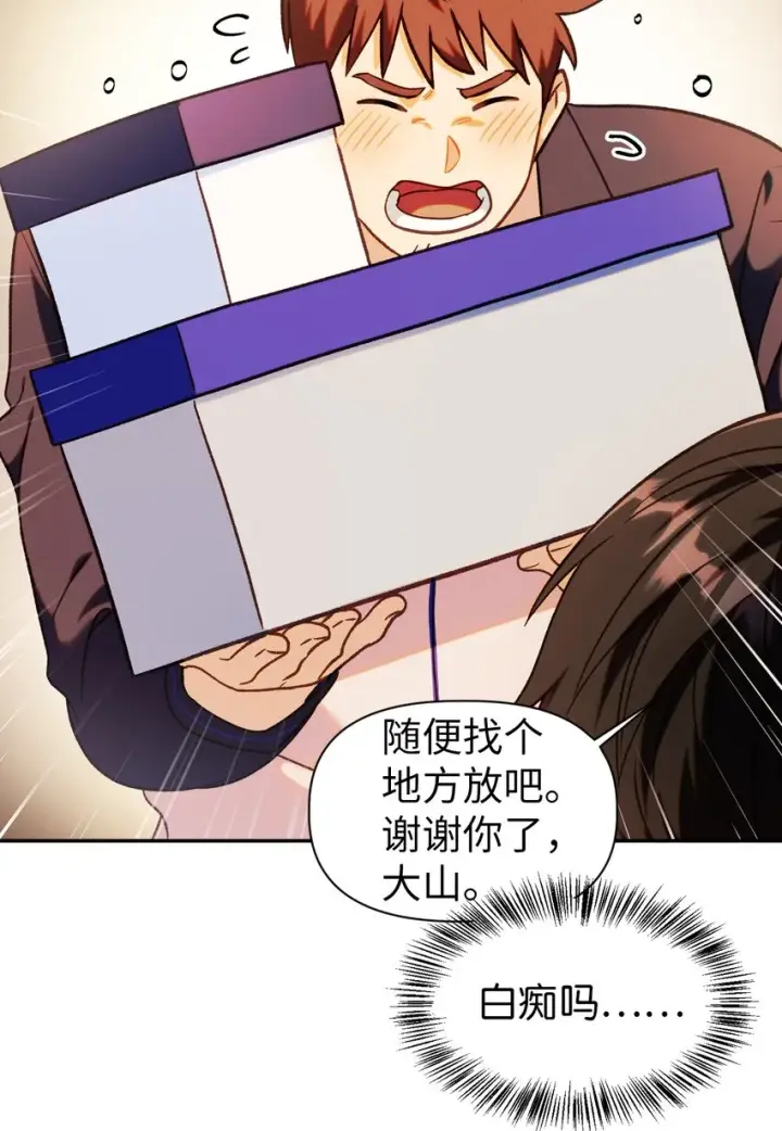 漫画《当反派拥有了全知属性》044 祭司界的郑雪儿第33张图