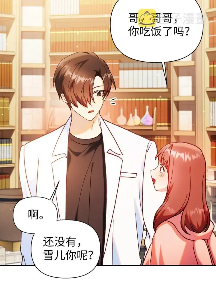 漫画《当反派拥有了全知属性》044 祭司界的郑雪儿第35张图