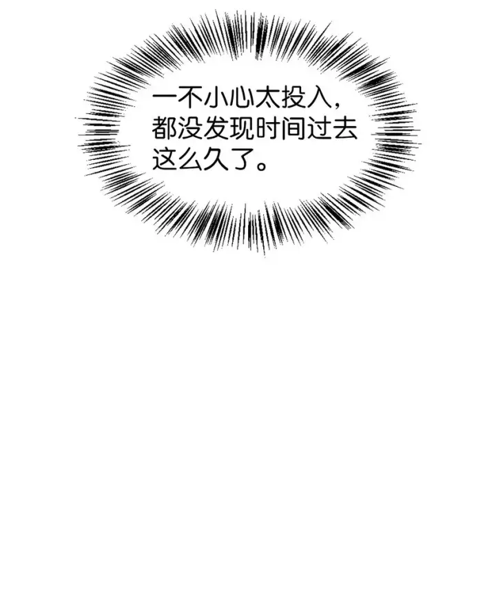 漫画《当反派拥有了全知属性》044 祭司界的郑雪儿第36张图