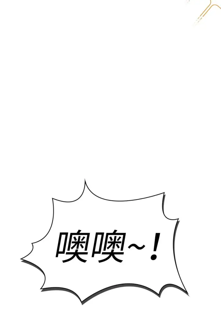 漫画《当反派拥有了全知属性》044 祭司界的郑雪儿第40张图