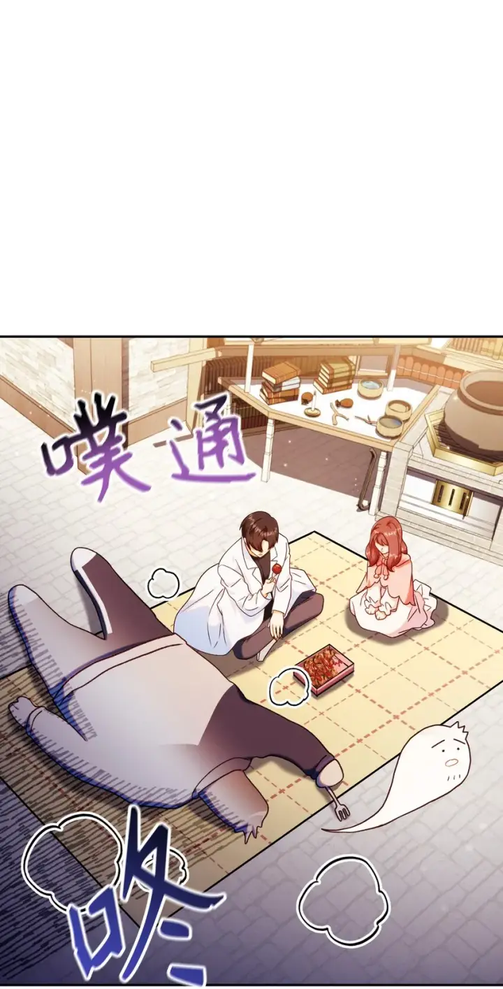 漫画《当反派拥有了全知属性》044 祭司界的郑雪儿第46张图