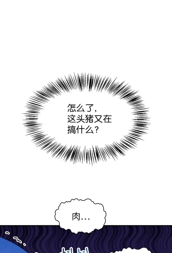 漫画《当反派拥有了全知属性》044 祭司界的郑雪儿第49张图