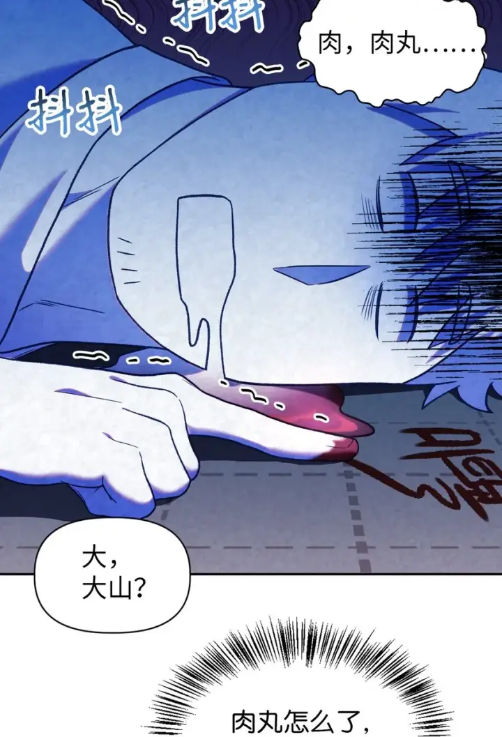 漫画《当反派拥有了全知属性》044 祭司界的郑雪儿第50张图