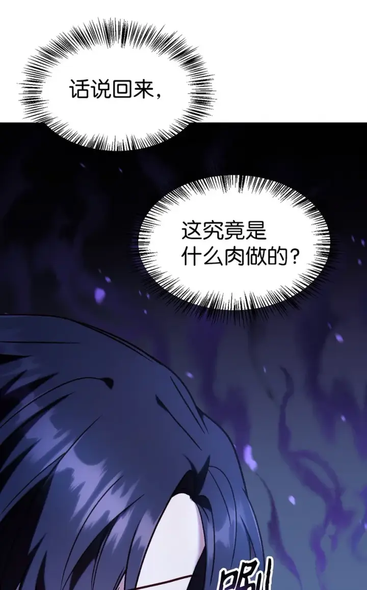 漫画《当反派拥有了全知属性》044 祭司界的郑雪儿第52张图