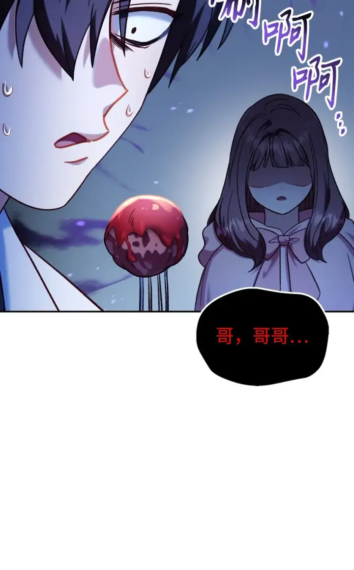 漫画《当反派拥有了全知属性》044 祭司界的郑雪儿第53张图