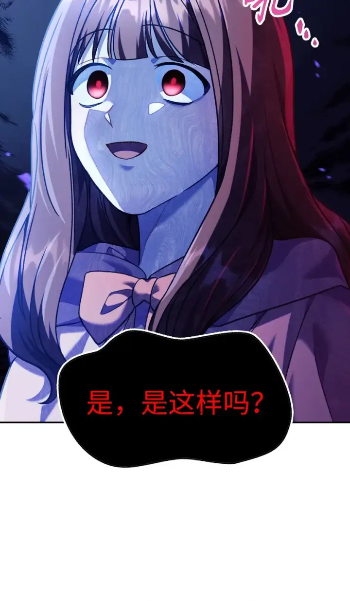 漫画《当反派拥有了全知属性》044 祭司界的郑雪儿第55张图