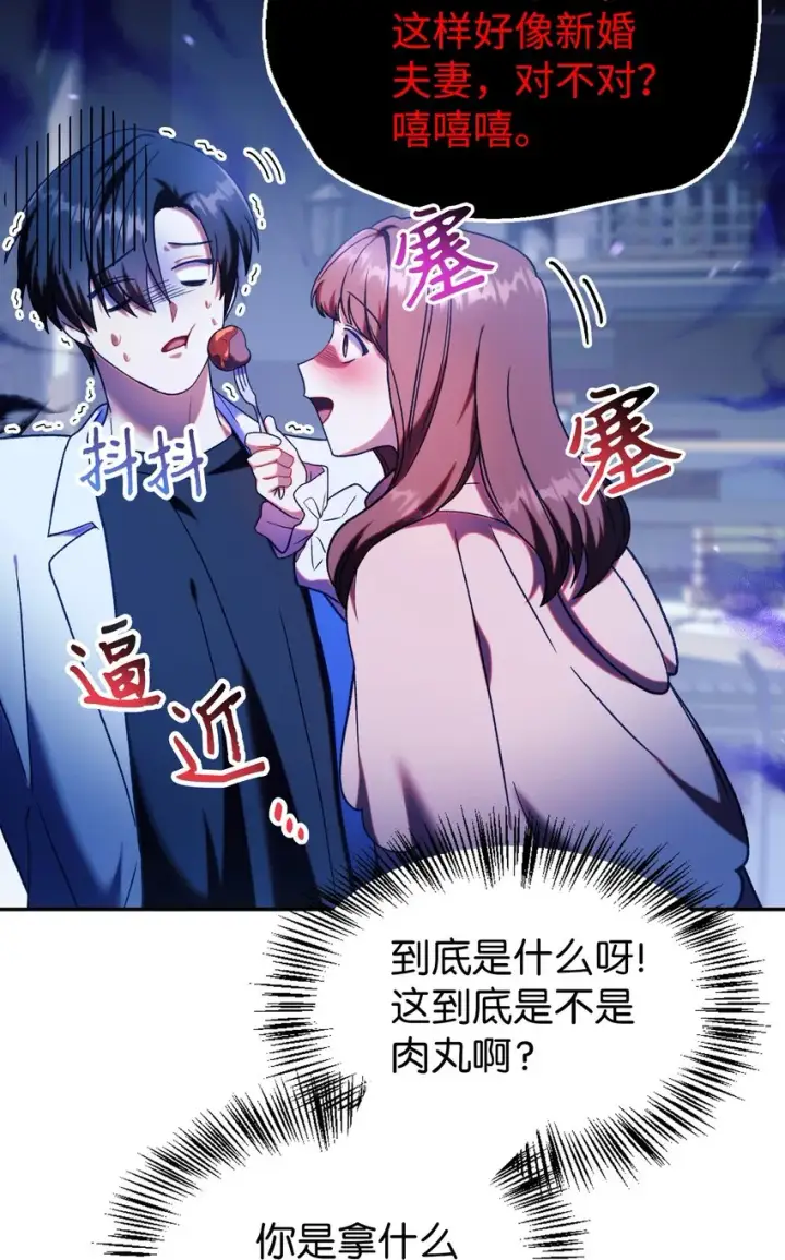 漫画《当反派拥有了全知属性》044 祭司界的郑雪儿第58张图