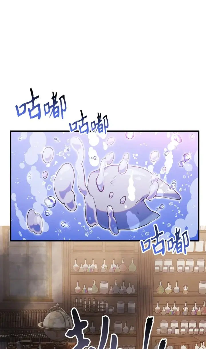 漫画《当反派拥有了全知属性》044 祭司界的郑雪儿第6张图