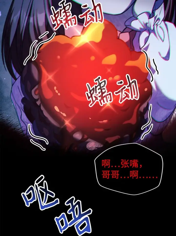 漫画《当反派拥有了全知属性》044 祭司界的郑雪儿第61张图