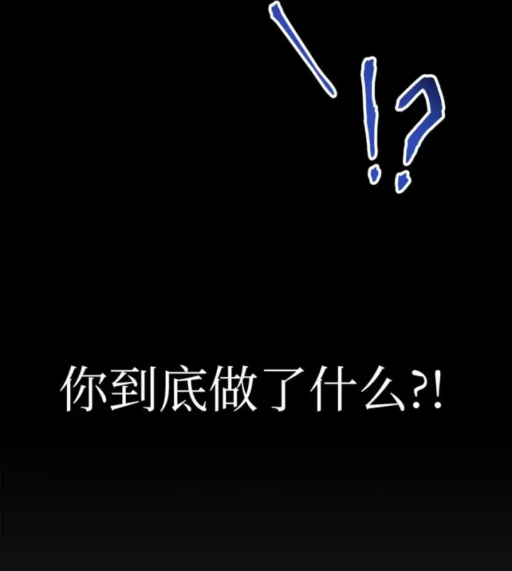 漫画《当反派拥有了全知属性》044 祭司界的郑雪儿第62张图