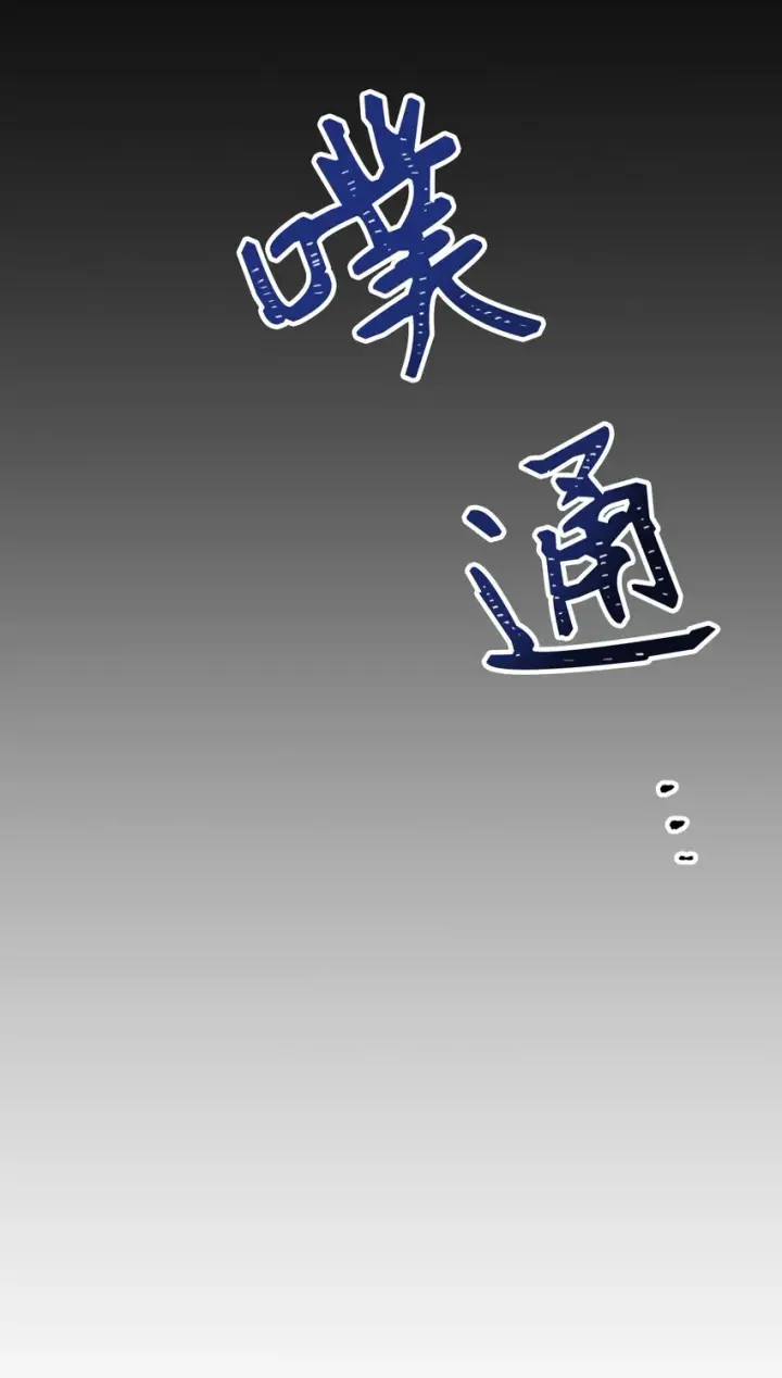 漫画《当反派拥有了全知属性》044 祭司界的郑雪儿第63张图