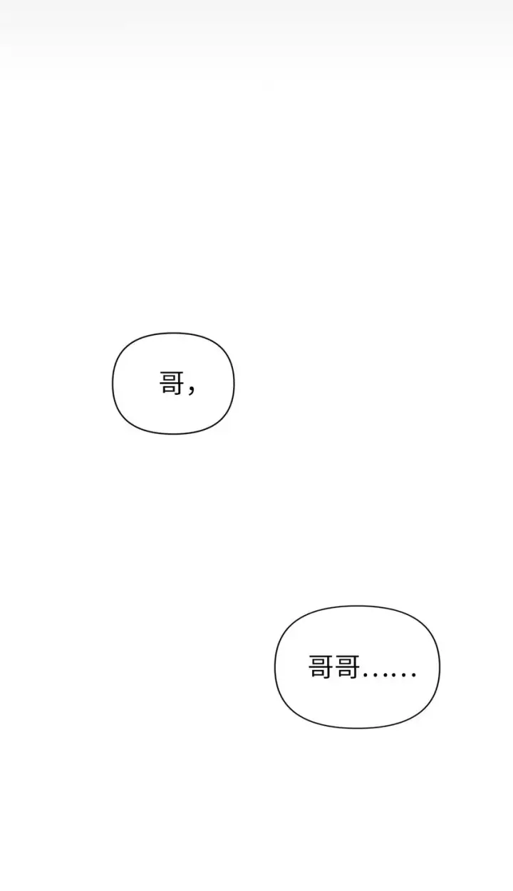 漫画《当反派拥有了全知属性》044 祭司界的郑雪儿第64张图