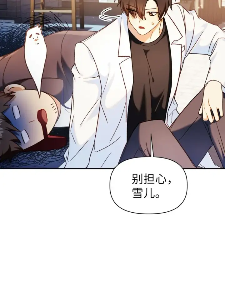 漫画《当反派拥有了全知属性》044 祭司界的郑雪儿第72张图