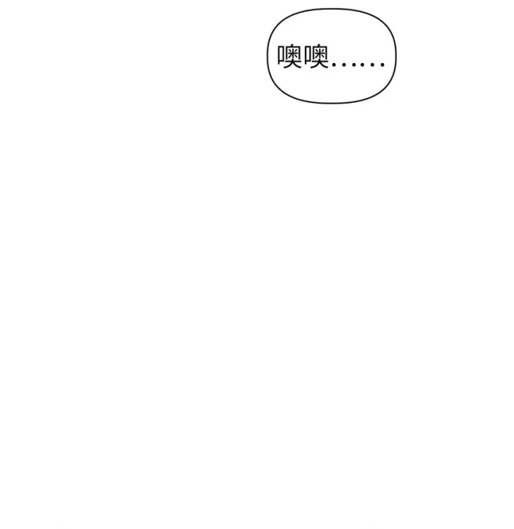 漫画《当反派拥有了全知属性》044 祭司界的郑雪儿第81张图