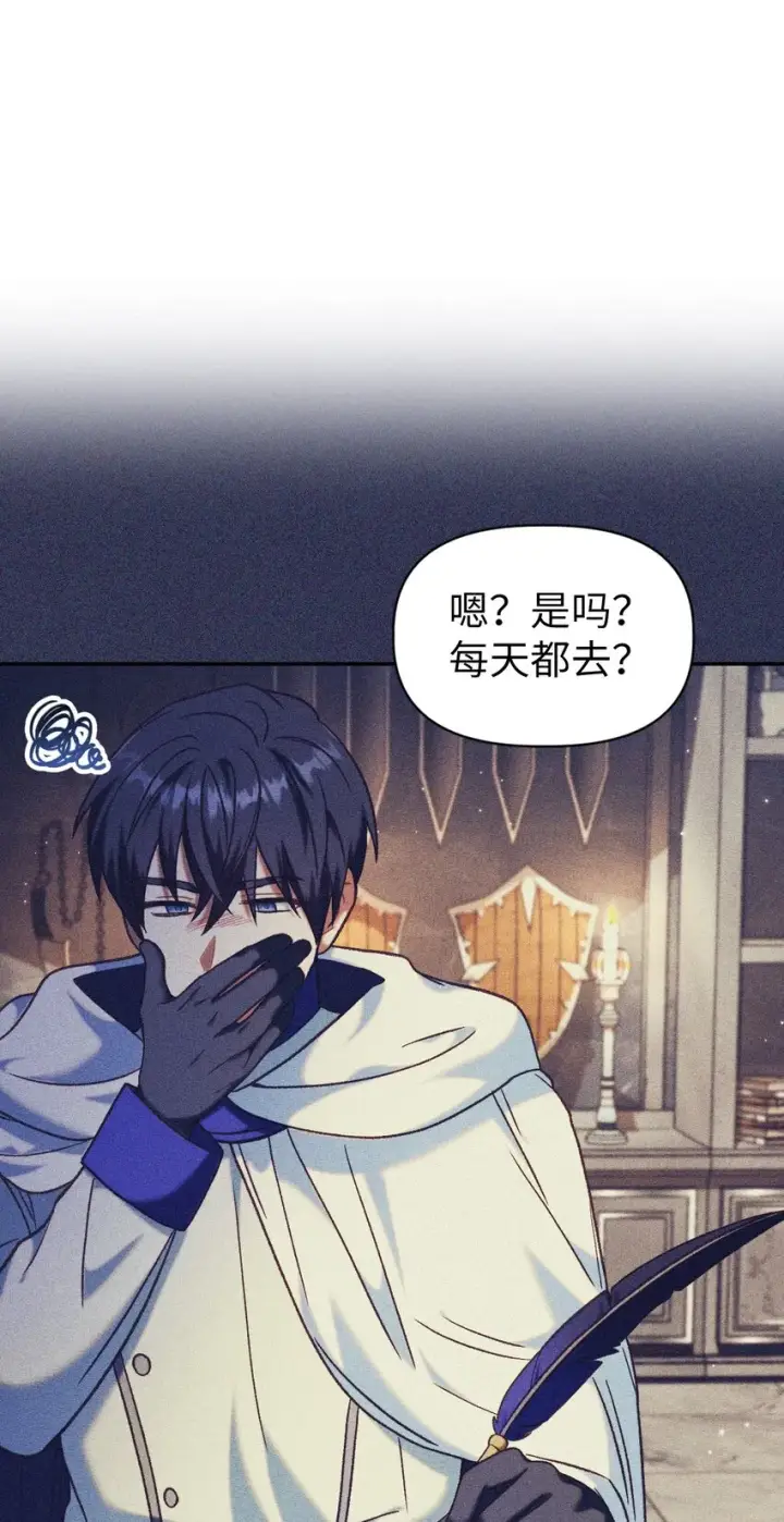 漫画《当反派拥有了全知属性》044 祭司界的郑雪儿第86张图