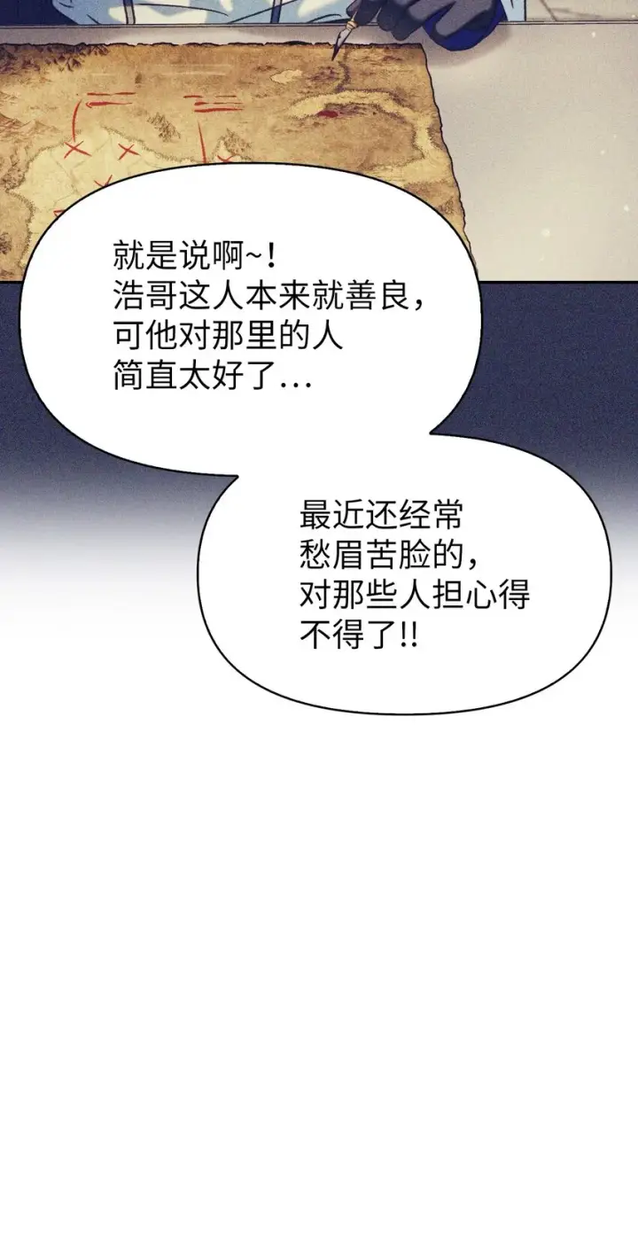 漫画《当反派拥有了全知属性》044 祭司界的郑雪儿第87张图