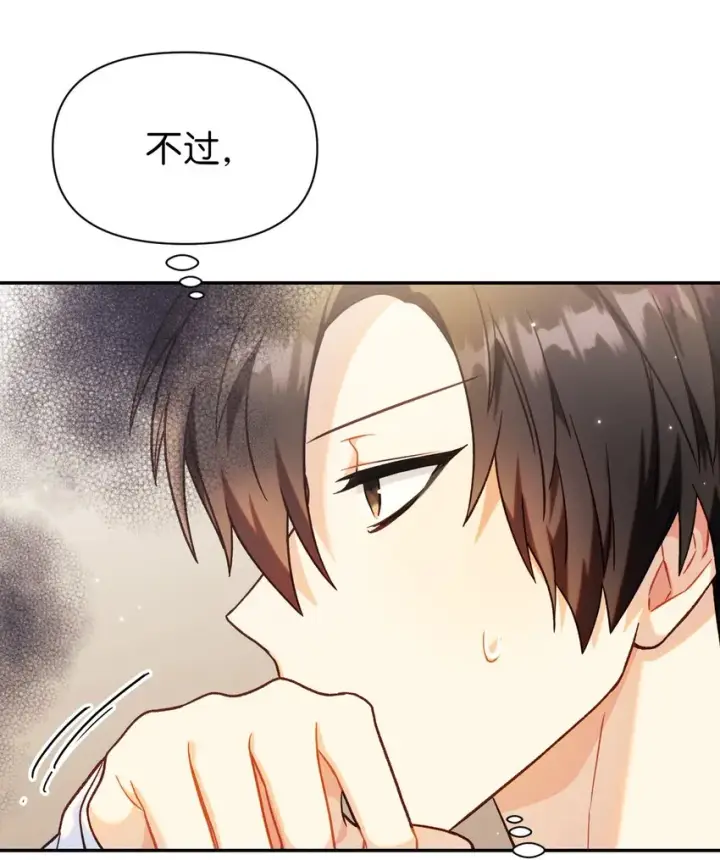 漫画《当反派拥有了全知属性》044 祭司界的郑雪儿第9张图