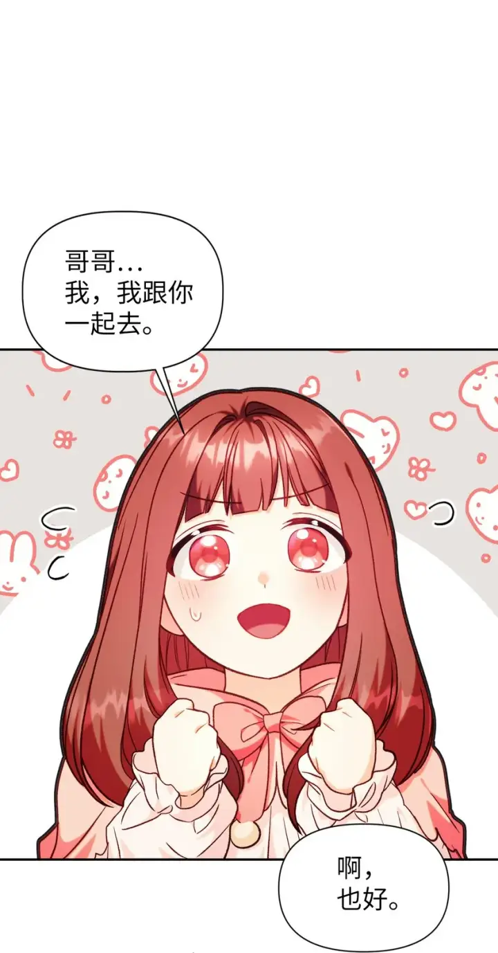 漫画《当反派拥有了全知属性》044 祭司界的郑雪儿第93张图