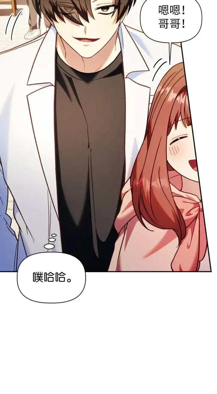 漫画《当反派拥有了全知属性》044 祭司界的郑雪儿第96张图