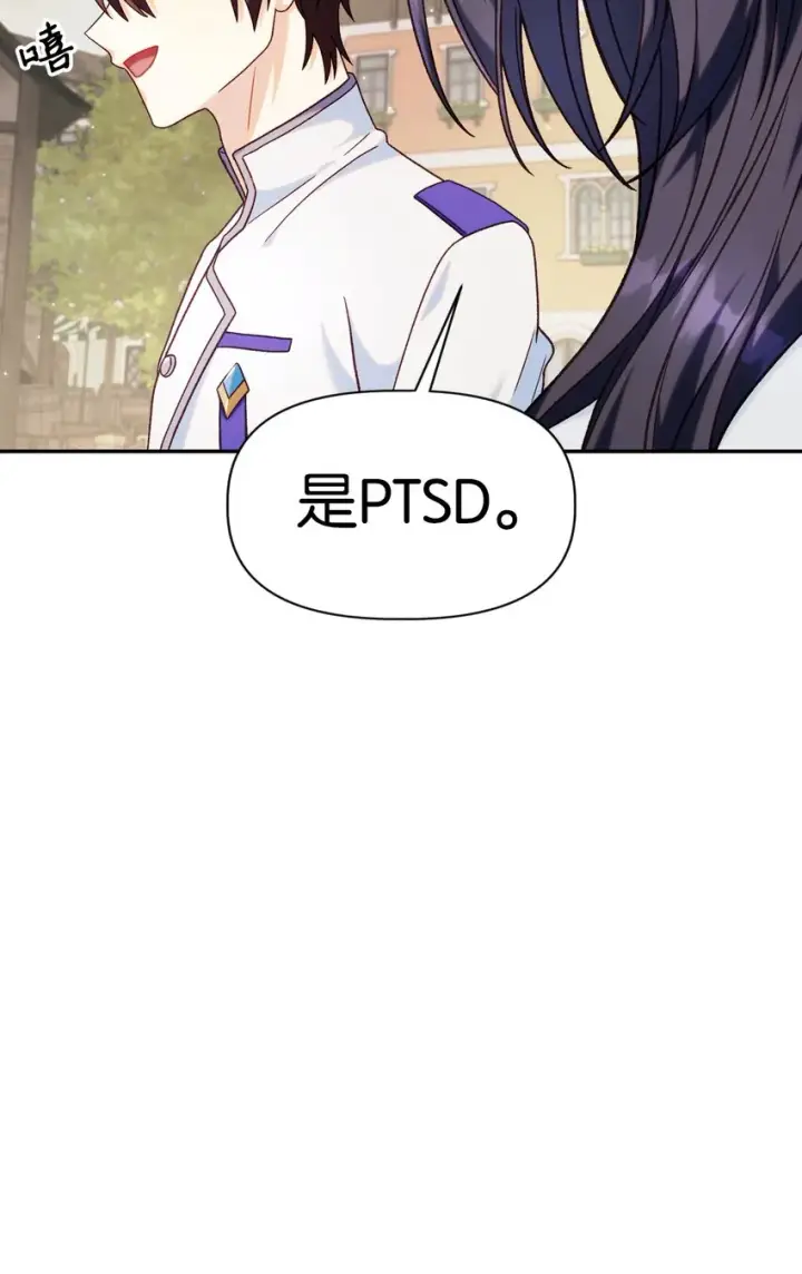 漫画《当反派拥有了全知属性》046 冥顽不灵第102张图