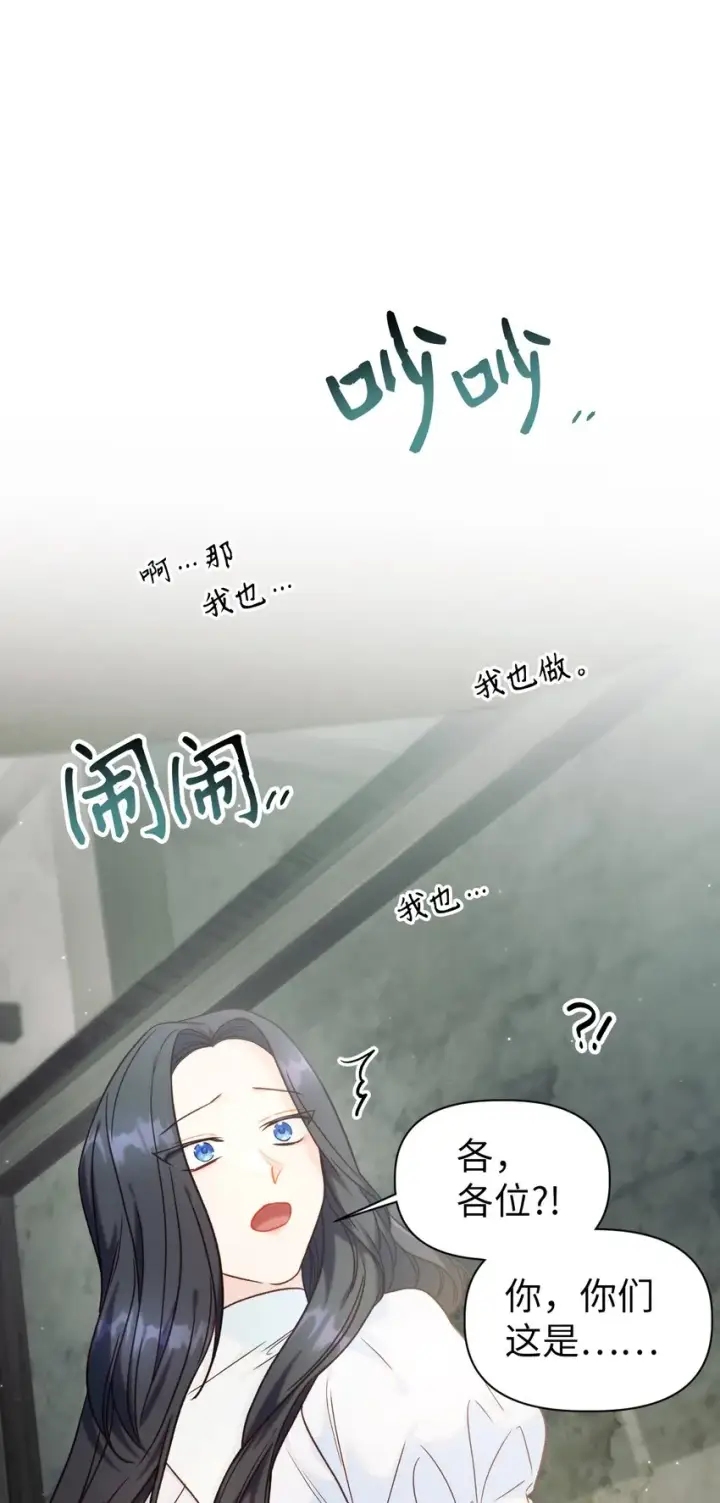 漫画《当反派拥有了全知属性》046 冥顽不灵第11张图